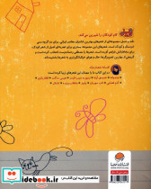 خنده ی آینه - تصویر 2