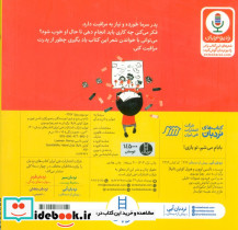 بابام می شم تو بازی - تصویر 2