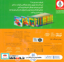 بچه ی خوشگلت کو؟ - تصویر 2