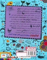 معجون گربه سیاه و پودر قورباغه - تصویر 5