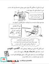 معجون گربه سیاه و پودر قورباغه - تصویر 4