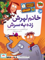 خانم لپرش زده به سرش
