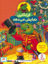 فرانکلین نمایش می دهد