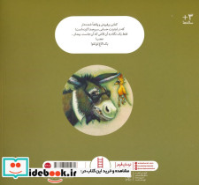 الاغ لق لقو - تصویر 2