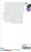 هستی شناسی معطوف به شیء - تصویر 2