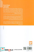 یکبار از این دنیا گذر خواهی کرد - تصویر 2