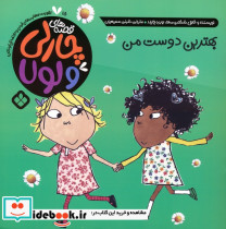 بهترین دوست من نشر پنجره