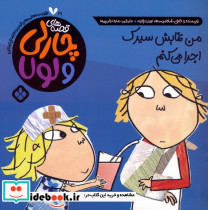  من نمایش سیرک اجرا می کنم