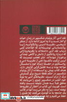 داستان هایی از زندگی امام علی - تصویر 2