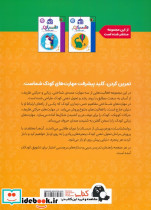 وقت بازی 1 - تصویر 2