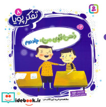جستارهایی درباره عقلانیت