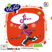 نکی