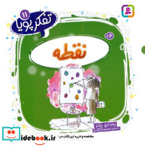 نقطه نشر قدیانی