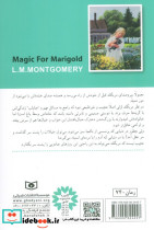 دنیای جادویی مریگلد - تصویر 2