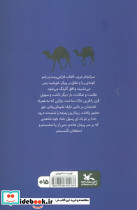 شبان وادی ایمن - تصویر 2