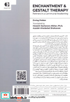 افسون گشتالت درمانی - تصویر 2