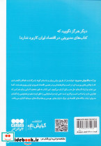 بابا لنگ دراز نشر پیام عدالت - تصویر 2