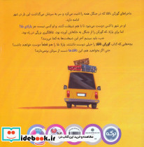 گورکن ناقلا و پارلای بلا - تصویر 2