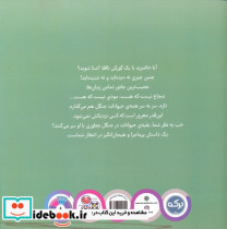 گورکن ناقلا - تصویر 2