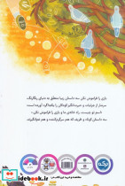 بازی را فراموش نکن - تصویر 2