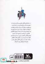 قصه ی کفاش و کیسه ی طلا - تصویر 2