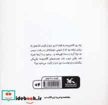 سفر به دور دنیا - تصویر 2