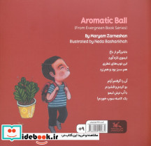 سفرهای گالیور نشر کیمیا - تصویر 2