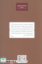 حافظه ای برای فراموشی - تصویر 2