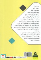 مدیریت استراتژیک نشر ابریشمی - تصویر 2