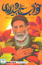 وقتی رفتم