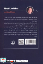 اولین دروغ - تصویر 2