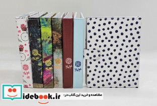 سالنامه کلاسوری قدیما 20 حلقه 1404 فانتزی چند طرح چرم