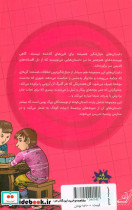 قصه زمان از دست رفته - تصویر 2