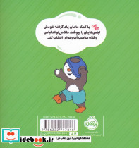 من خودم لباسم را می پوشم - تصویر 2