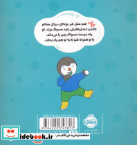 من بلدم مسواک بزنم - تصویر 2