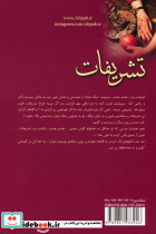 تشریفات 2 جلدی - تصویر 2