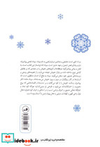 کتاب مرداد - تصویر 2