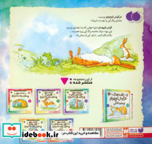 حدس بزن توی تابستان چه قدر دوستت دارم - تصویر 2