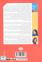 در بزم آتش - تصویر 2