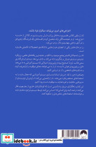 وصله ی ناجور - تصویر 2
