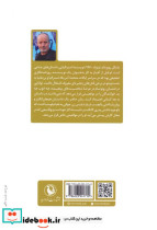هر لحظه که با منی - تصویر 2