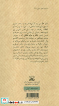 کمدی مرد کمدی نمایشنامه - تصویر 2