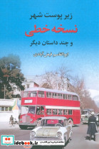 نسخه خطی