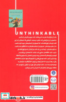 دور از ذهن - تصویر 2