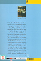 قدرت جامعه مدنی و مطبوعات - تصویر 2