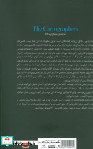 نقشه نگارها - تصویر 2