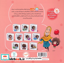خاطرات از دست رفته آلیس - تصویر 2