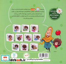 نترس تنها نمی مانی - تصویر 2