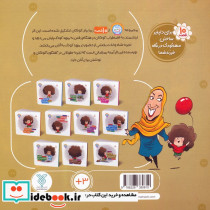 بچه را به کجا می بری؟ - تصویر 2