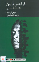 تقویم چرم 1399